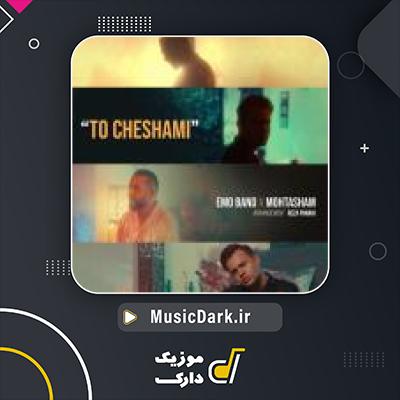دانلود آهنگ تو چشامی از امو بند
